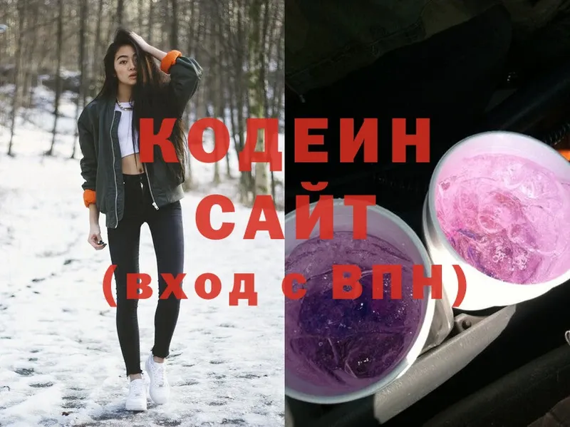 Кодеиновый сироп Lean напиток Lean (лин)  Липки 